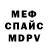 Метадон кристалл BP_ Panda