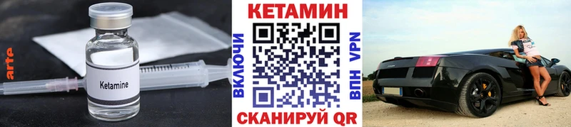 Кетамин ketamine  Белая Холуница 