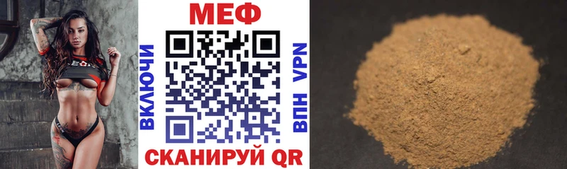 Мефедрон mephedrone  где купить наркоту  Белая Холуница 